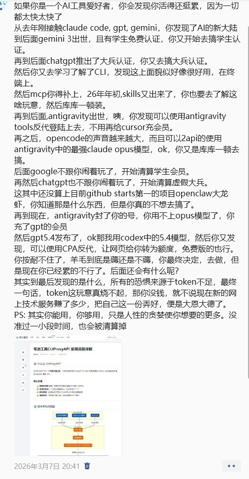 吐槽AI技术发展太快,羊毛不好薅了
